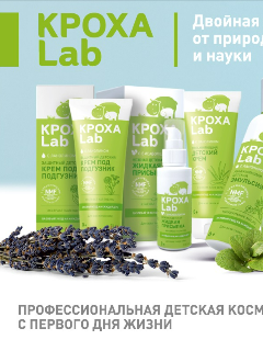 Валента Фармацевтика» рада сообщить о старте продаж продукции КРОХА Lab в аптеках Казахстана!